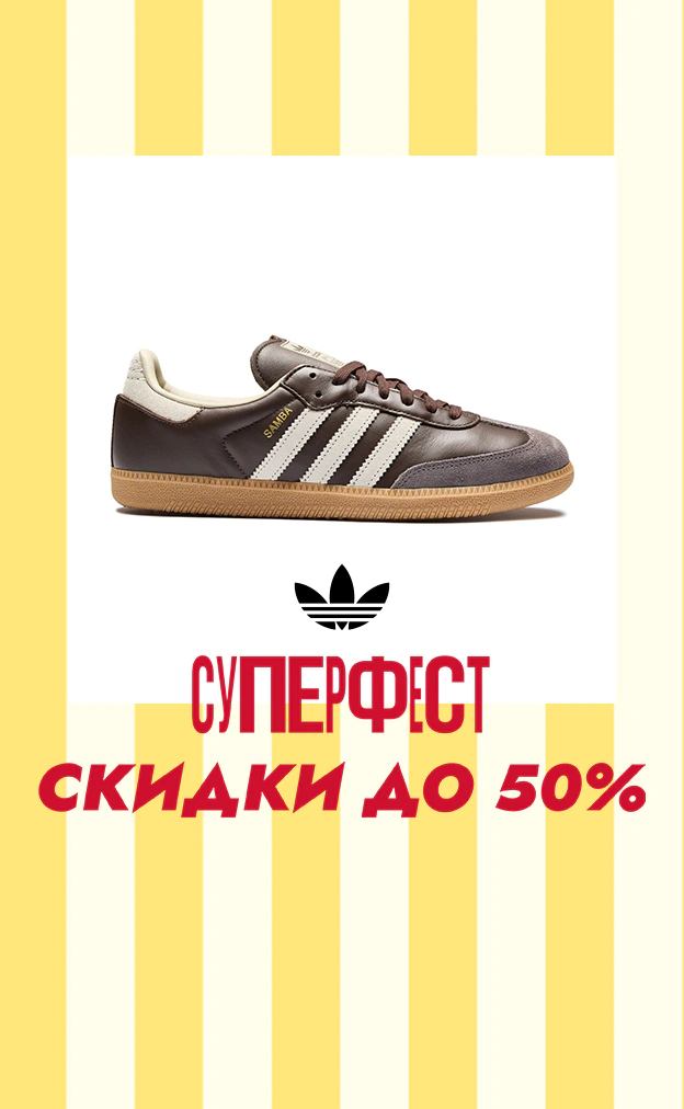 Промокод 15% онлайн магазина Суперстеп