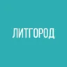 Литгород