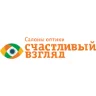 Счастливый взгляд