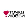 Точка любви