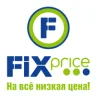 Фикс прайс