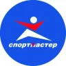 Спортмастер