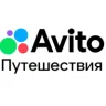Авито Путешествия
