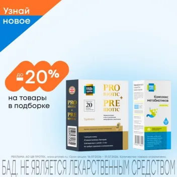 Промокод скидка 10% на заказ