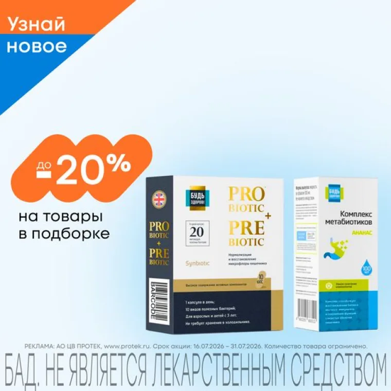 Промокод скидка 10% на заказ