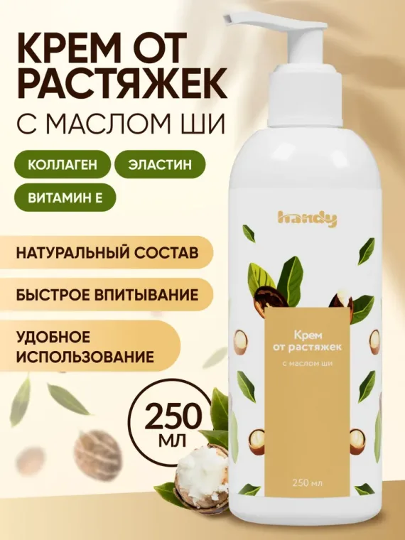 Промокод скидка 15% на товары брендов Handy и ansio на OZON
