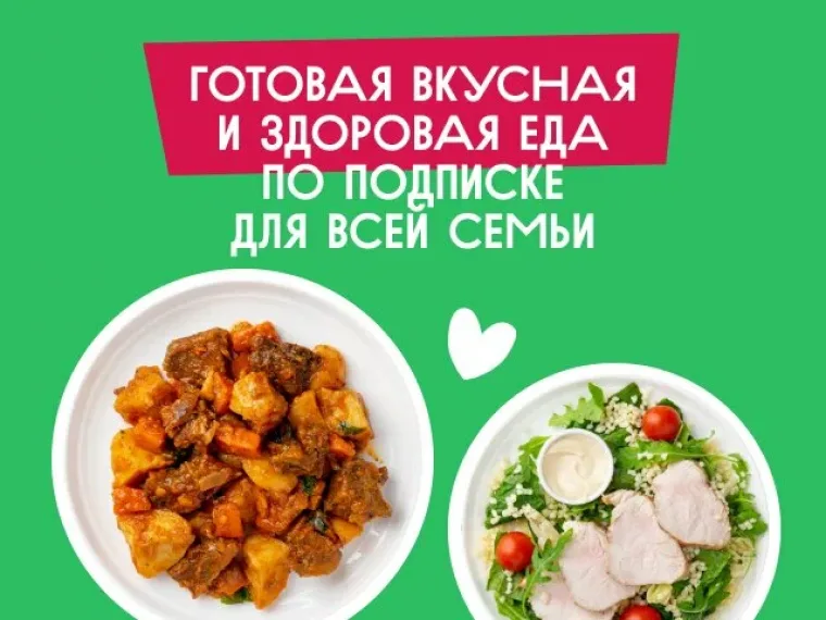 Промокод 10% на рационы ВкусМил на первую покупку