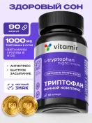 Промокод скидка 15% на весь ассортимент бренда Vitamir на OZON