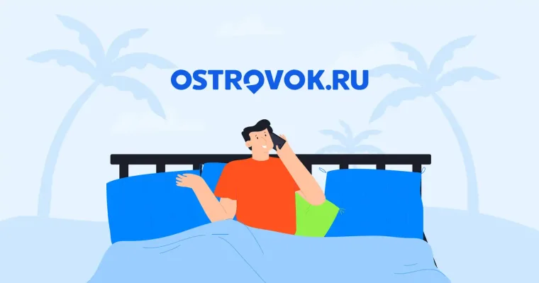 Промокод Островок июль 2026