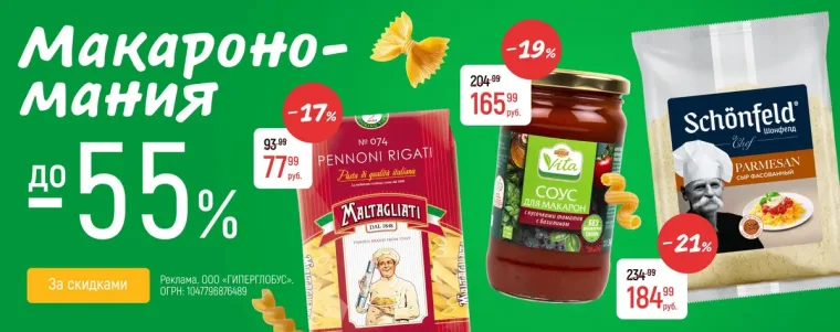 12% от 4500руб на первый заказ Владимир