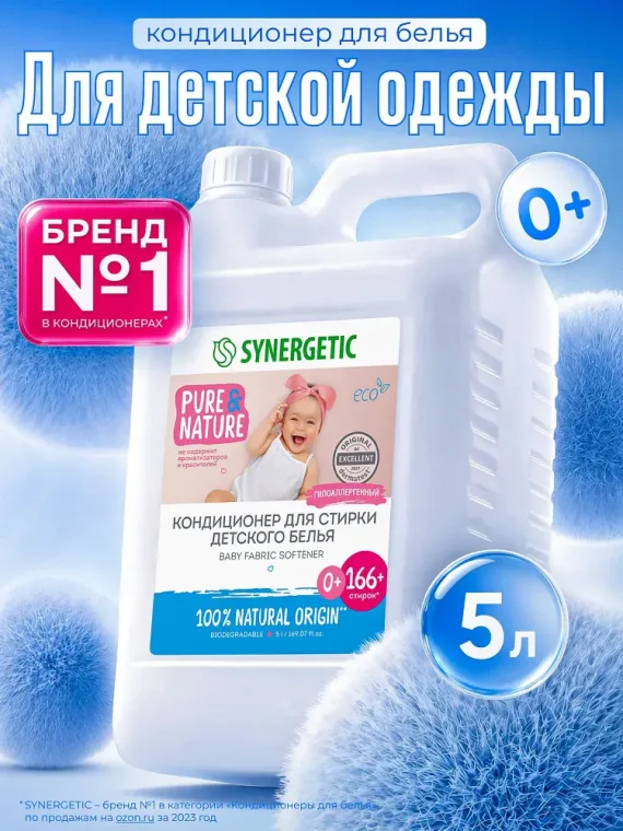 Промокод скидка 15% на SYNERGETIC