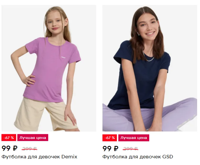 Футболки от 99 руб в Спортмастер