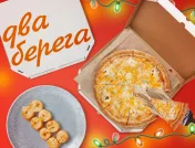 Скидка 50% на любую вторую пиццу в 2БЕРЕГА