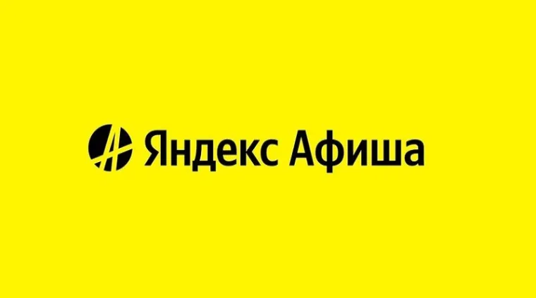 Промокод скидка 600 рублей на любую покупку билетов от 4500 рублей