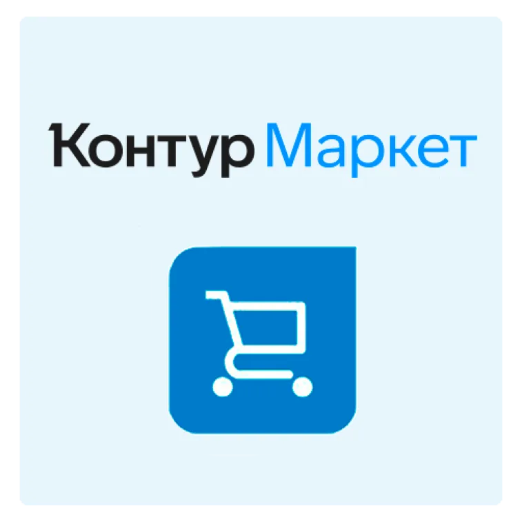 Скидка 15% при оформлении заказа онлайн Контур Маркет