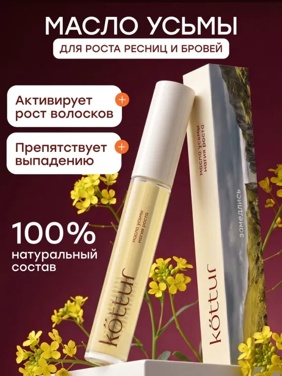 Промокод скидка 30% на весь ассортимент бренда Kottur на OZON