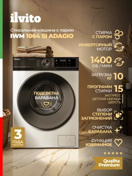 Стиральная машина 10,5 кг ILVITO
