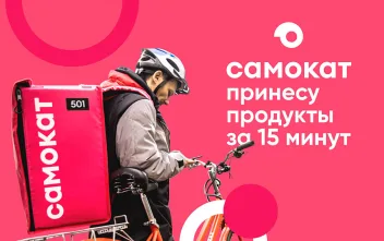 Скидка 50% на первый заказ от 700 руб