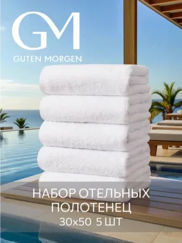 Набор полотенец махровых