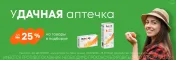 Скидка 10%