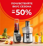 Промокод скидка летние скидки до 50%