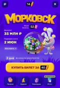 Миллионы рублей среди выполнивших задание и получивших морковки