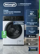 Стиральная машина VEROLI L 613 VI
