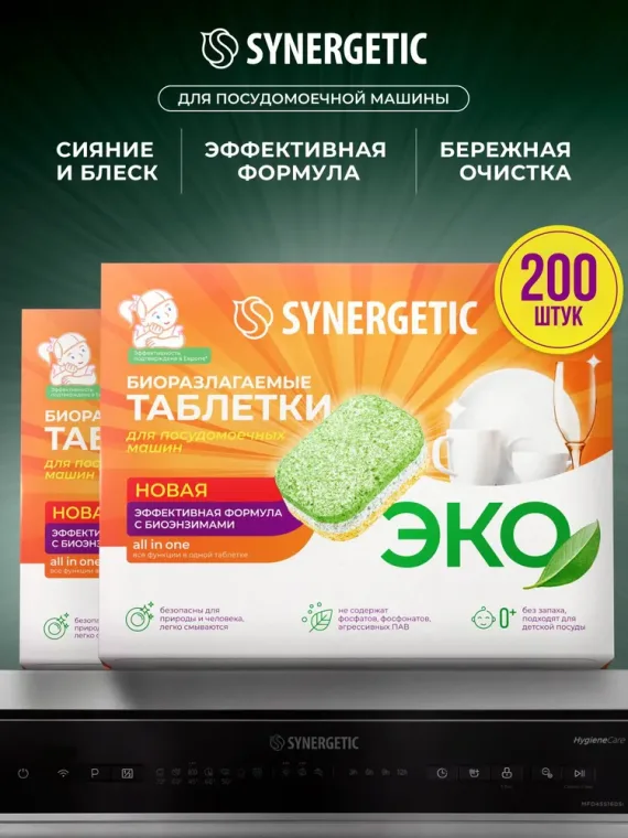 Промокод скидка 15% на топ товары SYNERGETIC на первый и все повторные заказы на OZON