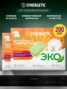 Промокод скидка 15% на топ товары SYNERGETIC на первый и все повторные заказы на OZON