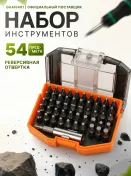 Набор бит с магнитным держателем STARTUL
