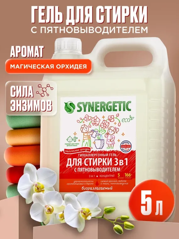 Промокод скидка 7% на всю продукцию SYNERGETIC на OZON