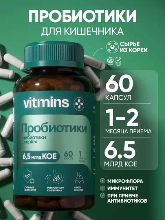 Промокод скидка 20% на товары бренда Vitmins на OZON