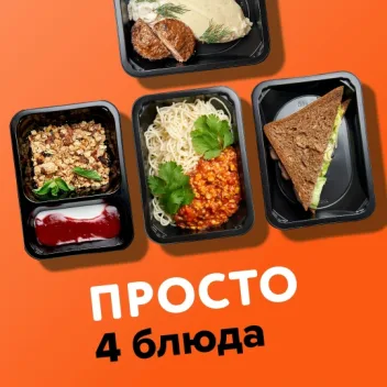 Скидка 20% на первый заказ любой программы на 6 дней