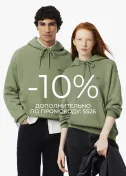 Промокод скидка 10% при регистрации