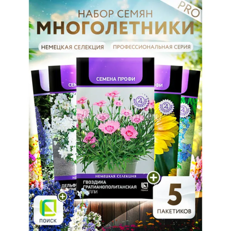 Скидка 10% на все в магазине с доставкой Онлайнсемена