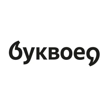 Промокод Буквоед скидка 25% от 2000 рублей