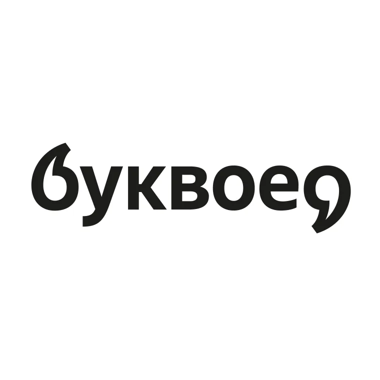 Промокод Буквоед скидка 25% от 2000 рублей
