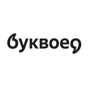 Промокод Буквоед скидка 25% от 2000 рублей