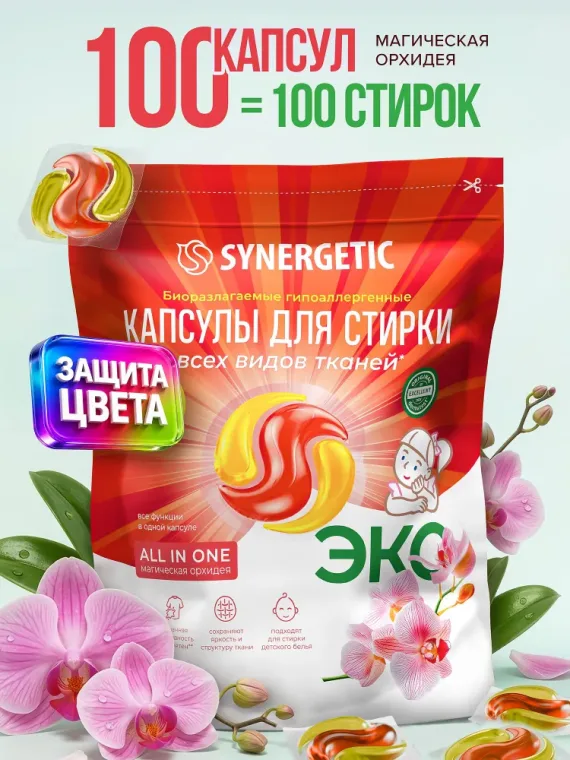 Промокод скидка 15% на товары для стирки
