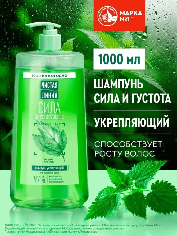 Промокод скидка 15% на первый и все повторные заказы из подборки Чистая линия на Ozon