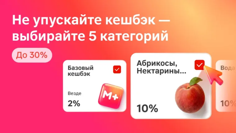 Скидка 36% при покупке от 1200 руб в Магнит Экспресс для нового аккаунта