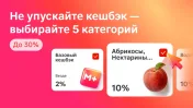 Скидка 36% при покупке от 1200 руб в Магнит Экспресс для нового аккаунта