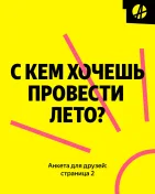 Скидка 400 ₽ на первую покупку билетов от 3000 ₽