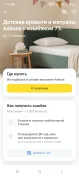17 000 бонусов Аскона + кешбэк 7% Т-банка