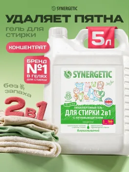 Промокод скидка 15% на топ товары SYNERGETIC