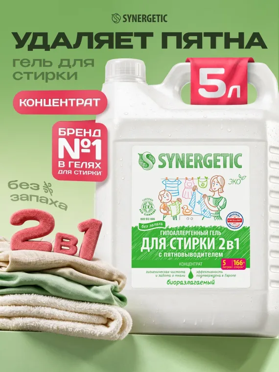 Промокод скидка 15% на топ товары SYNERGETIC