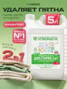 Промокод скидка 15% на топ товары SYNERGETIC