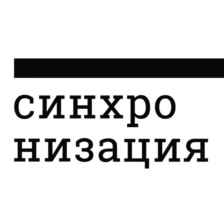 Скидка 30% на подписку, курсы Синхронизации и онлайн-сертификаты