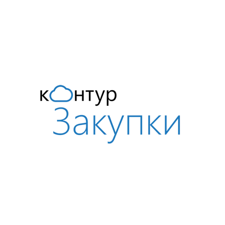 Скидка 10% на Контур Закупки для тендеров