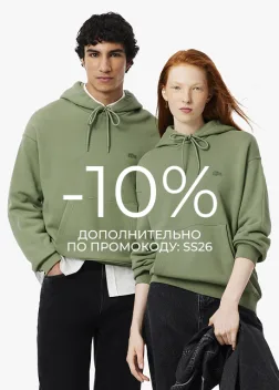 Промокод скидка 10% на товары без скидки и сумму заказа от 1500 рублей